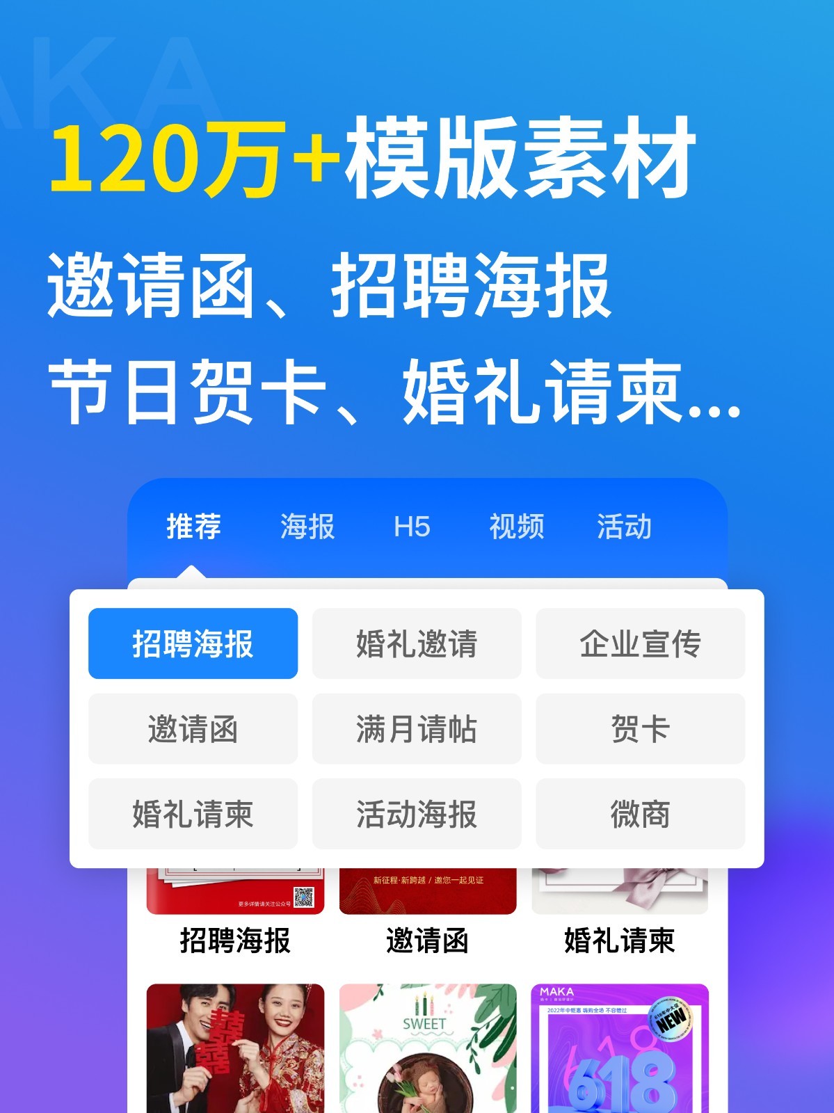 MAKA设计软件封面