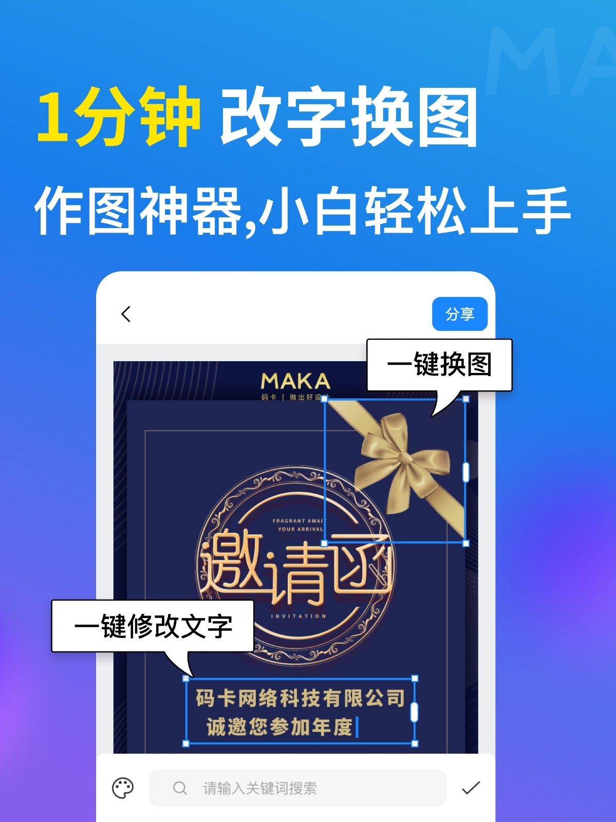 MAKA设计软件封面