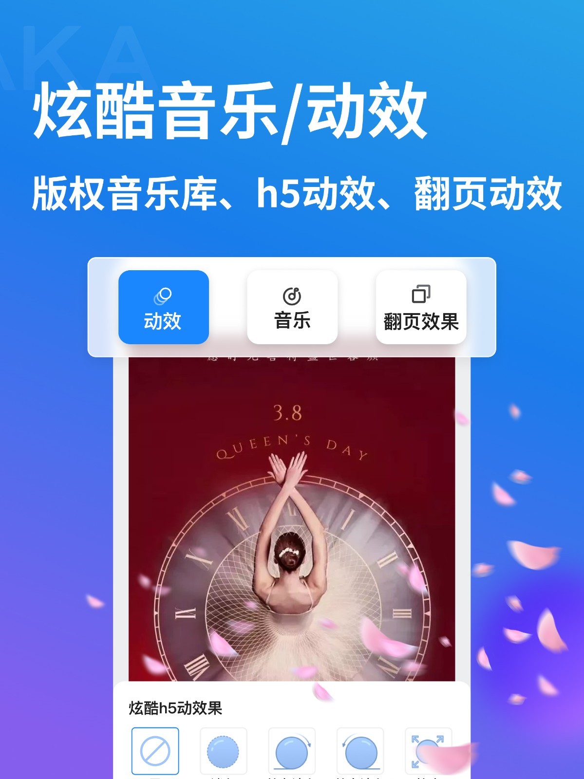 MAKA设计软件封面