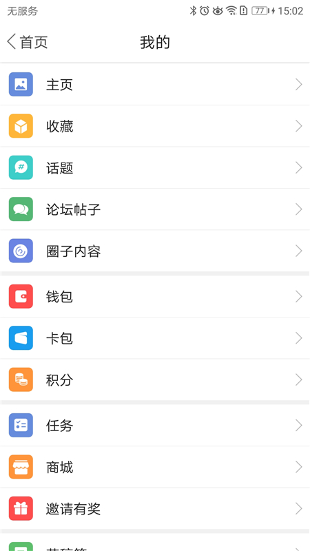 新平果网第3张手机截图