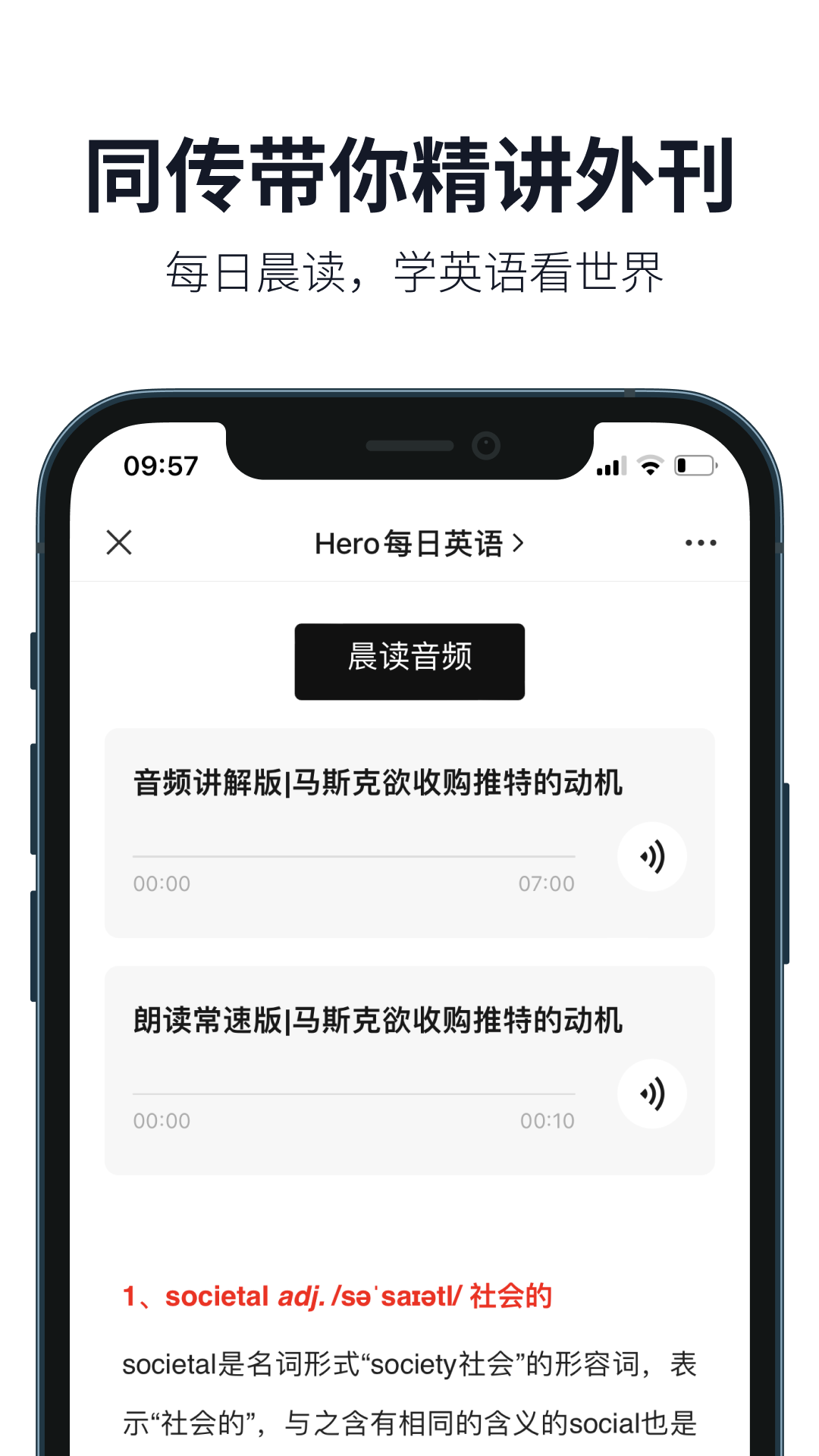 懒人英语软件封面