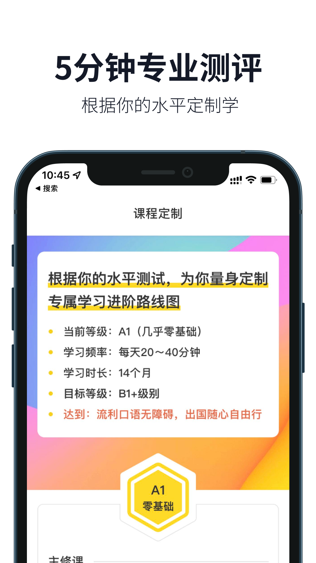 懒人英语软件封面