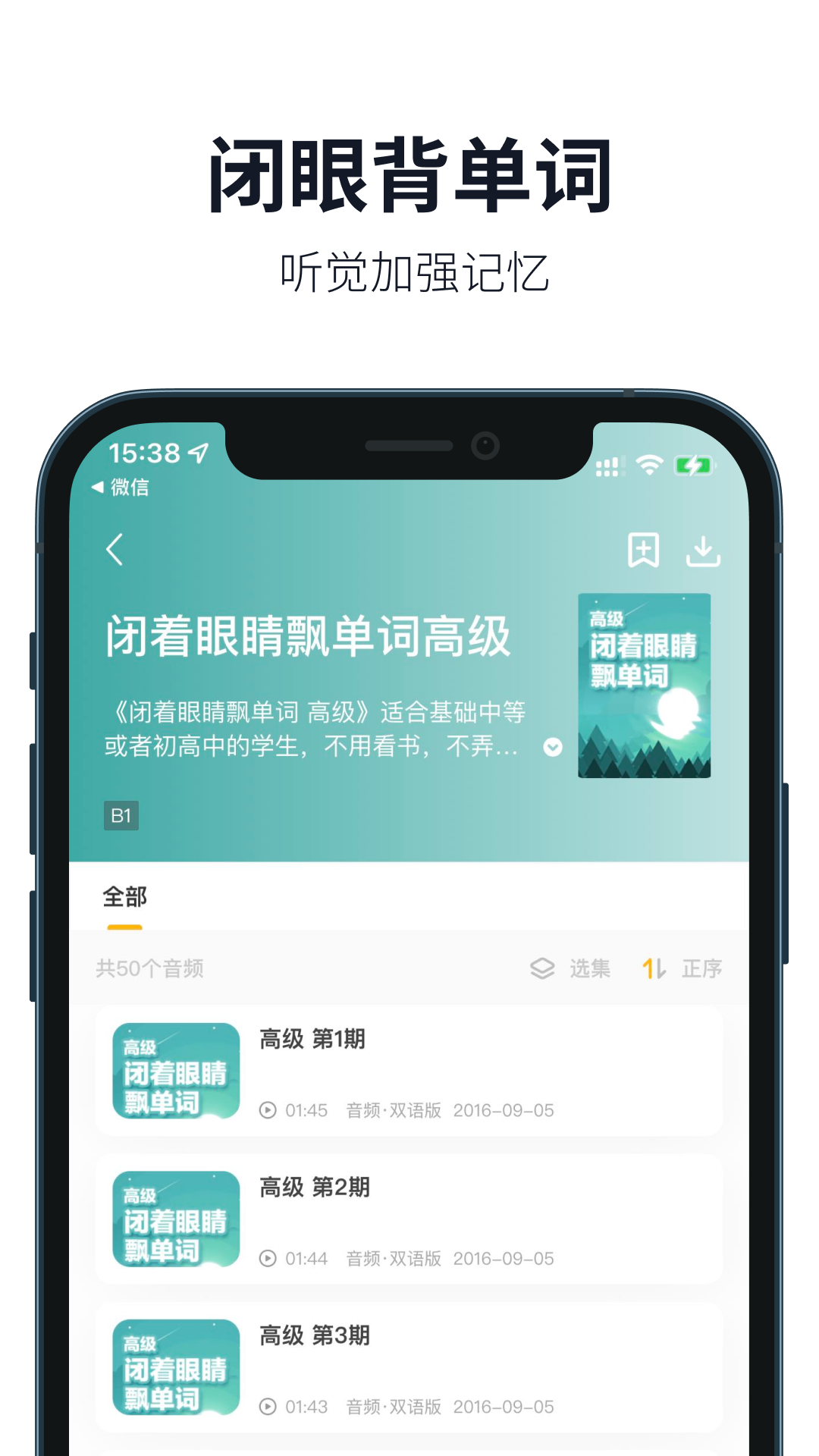 懒人英语软件封面