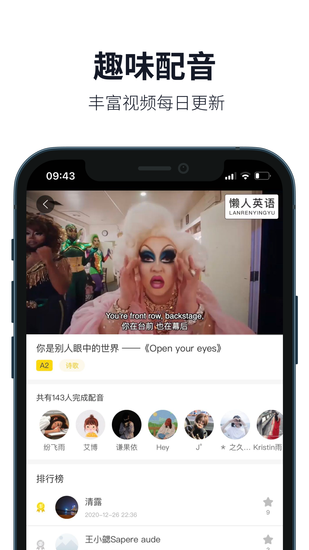 懒人英语软件封面