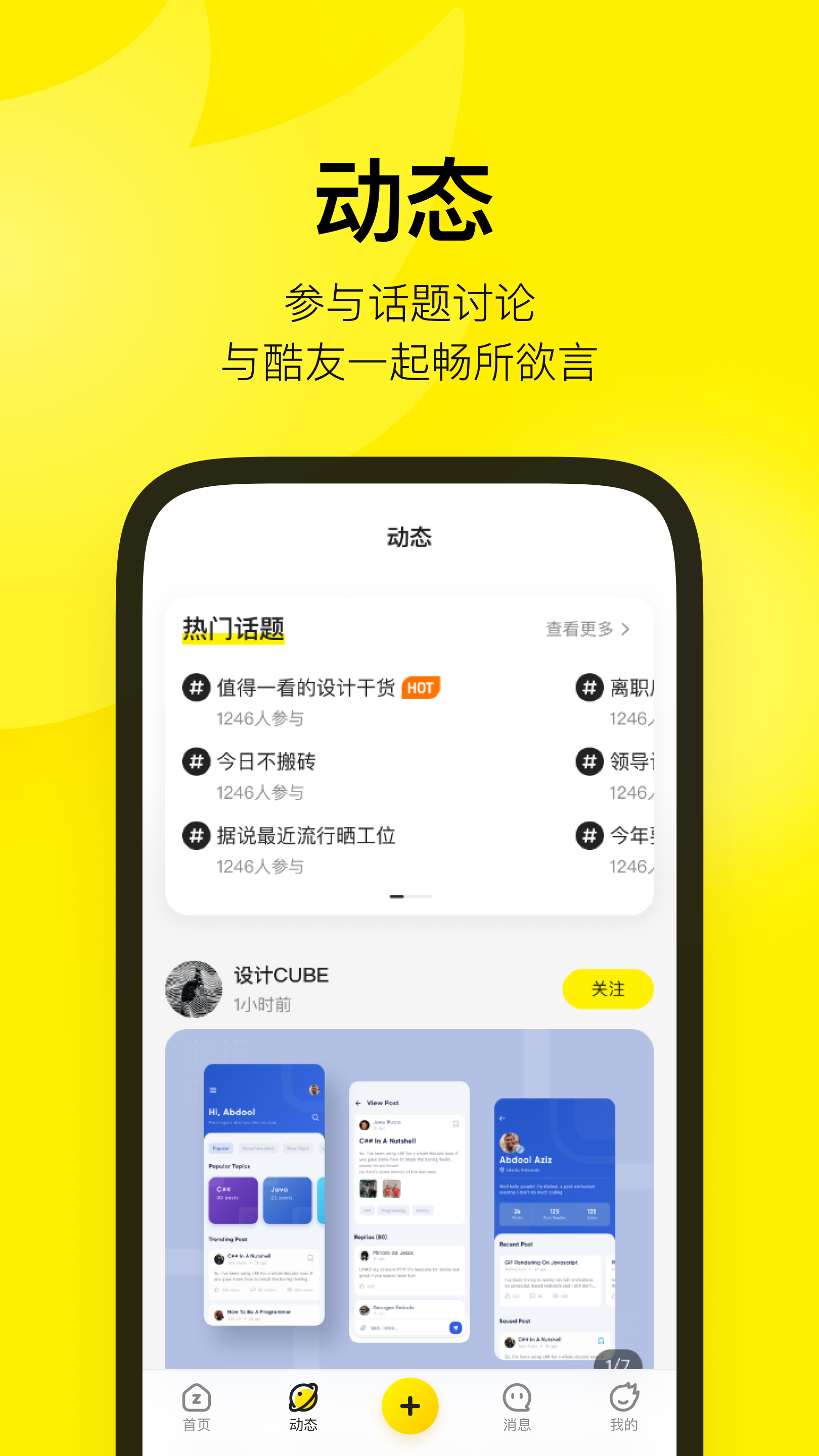 站酷软件封面