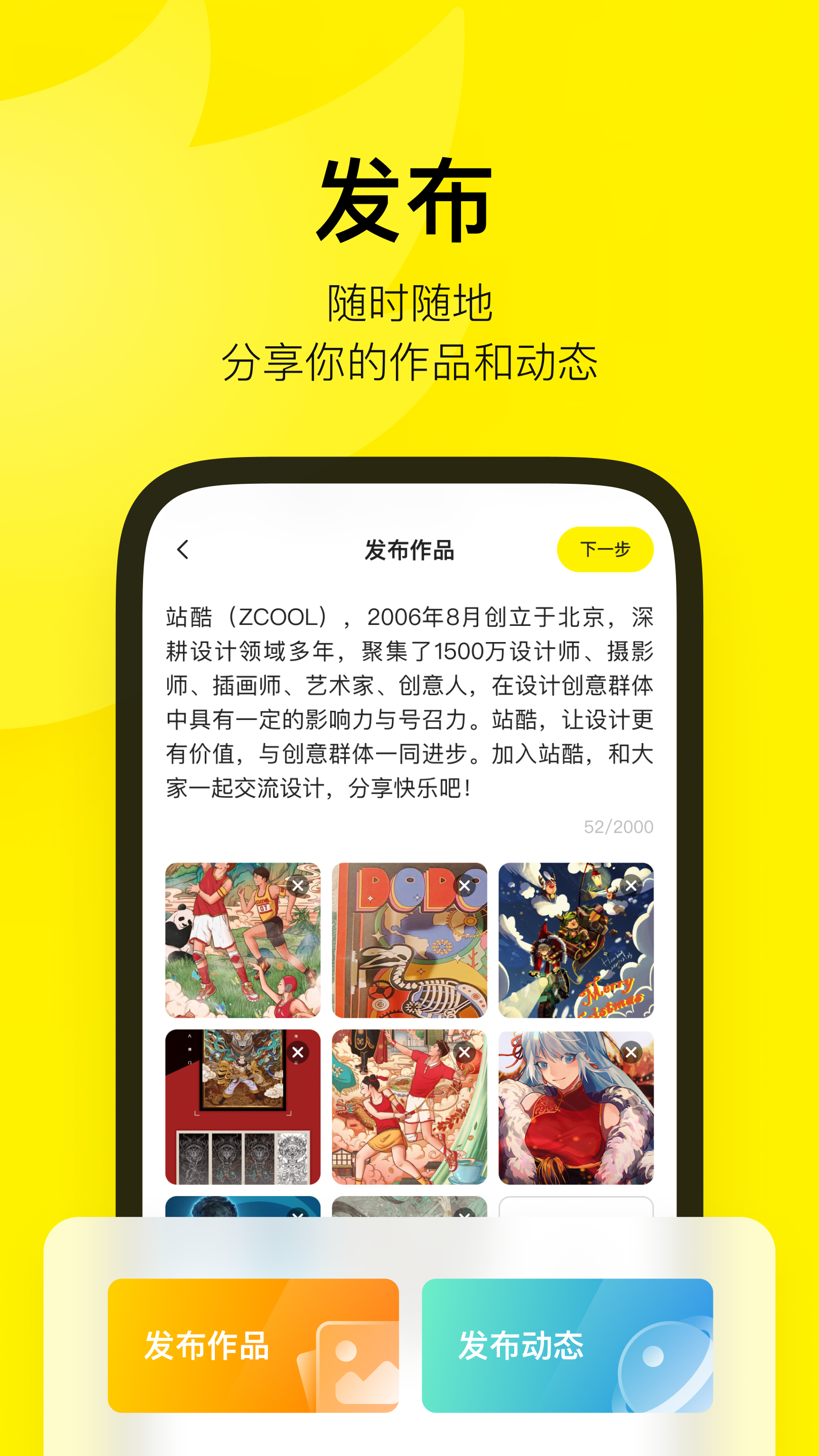 站酷软件封面