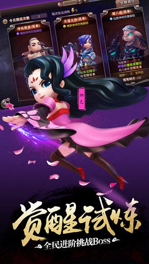 师父有妖气iOS免费软件封面