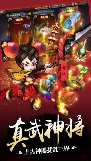 师父有妖气iOS免费软件封面