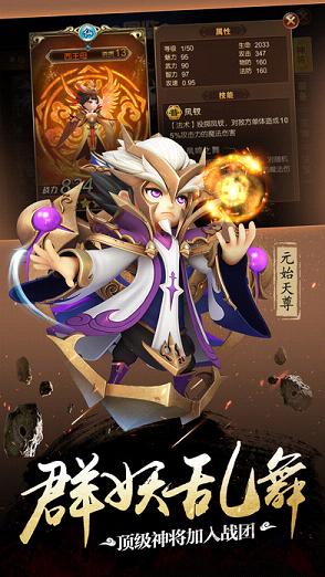 师父有妖气iOS免费软件封面