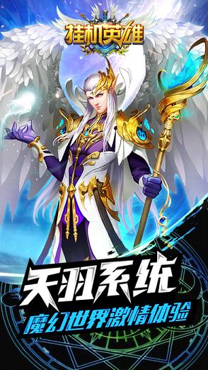 全民挂机iOS软件封面