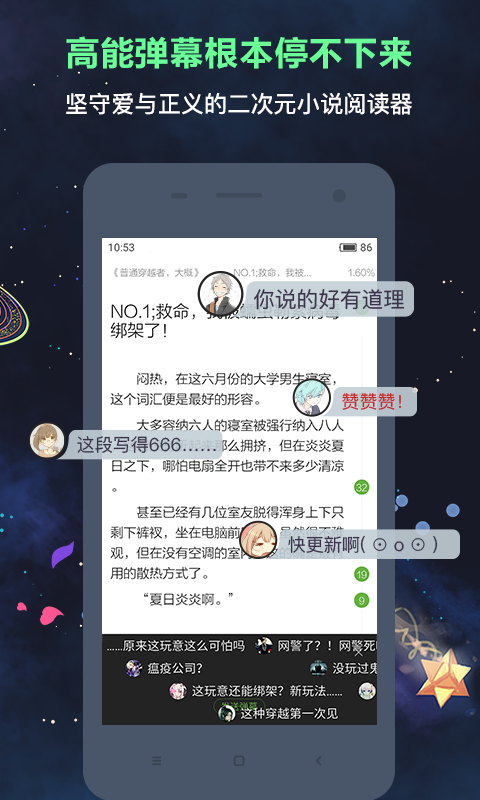 欢乐书客软件封面