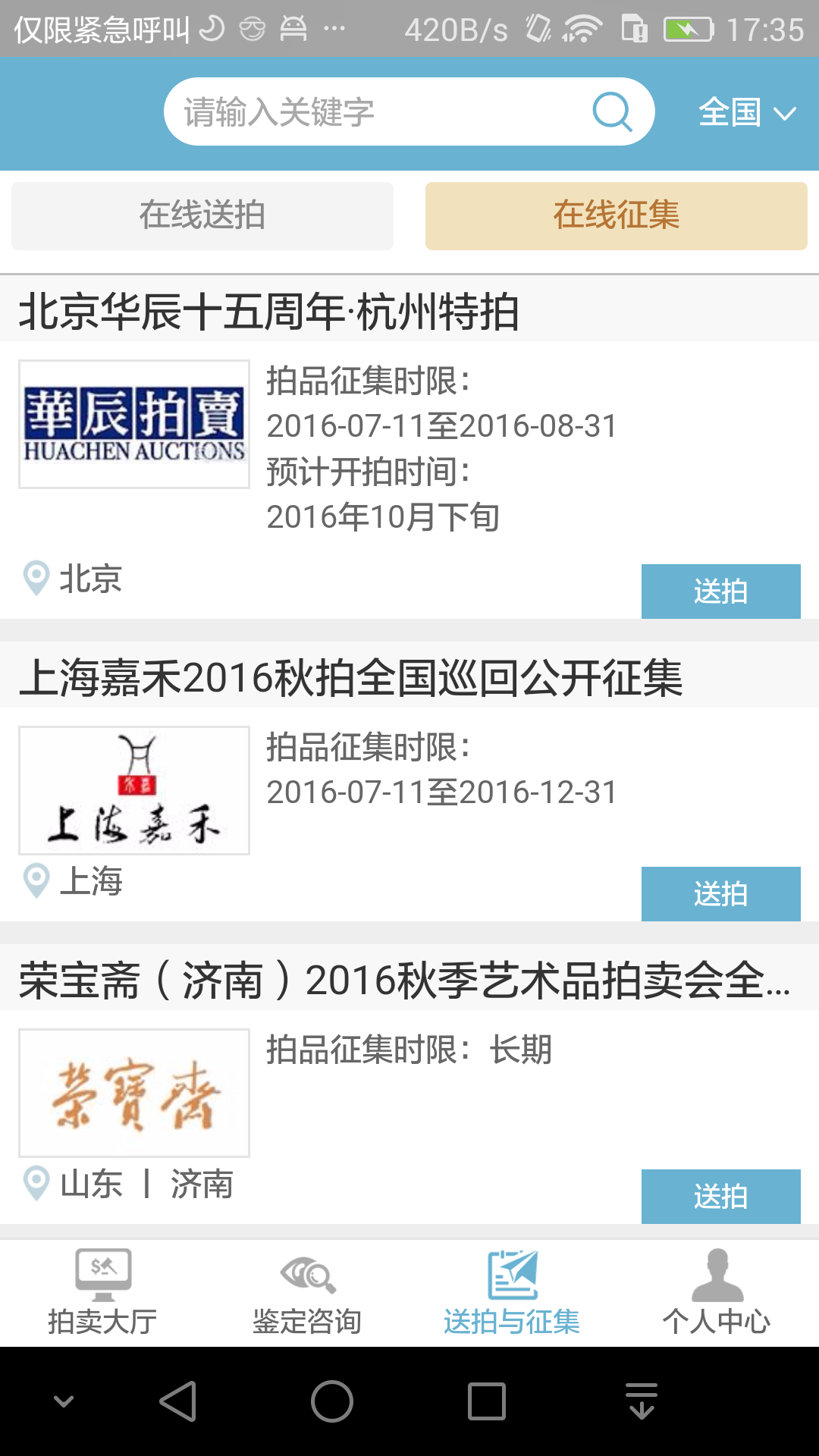 联拍在线软件封面