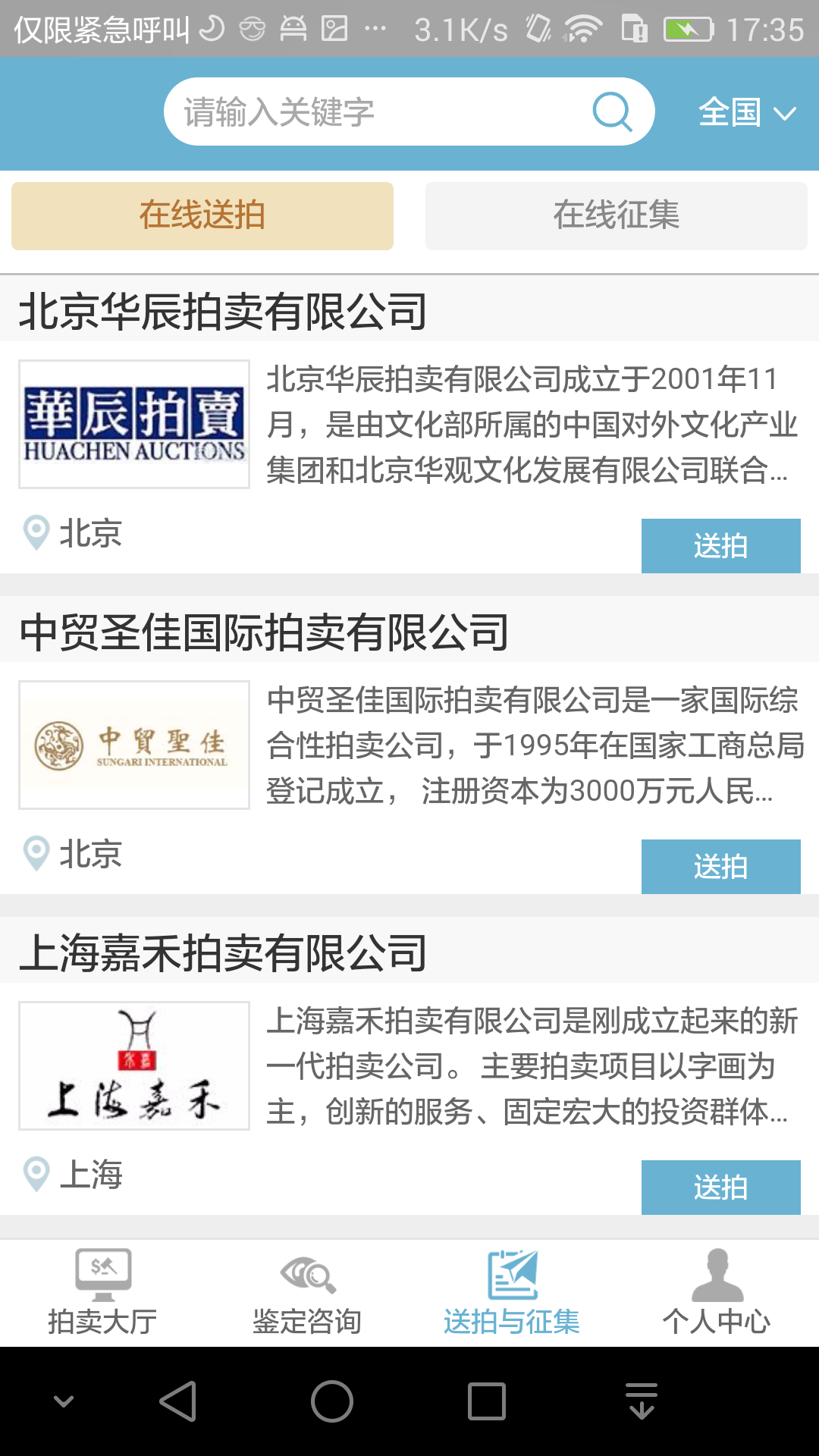 联拍在线软件封面
