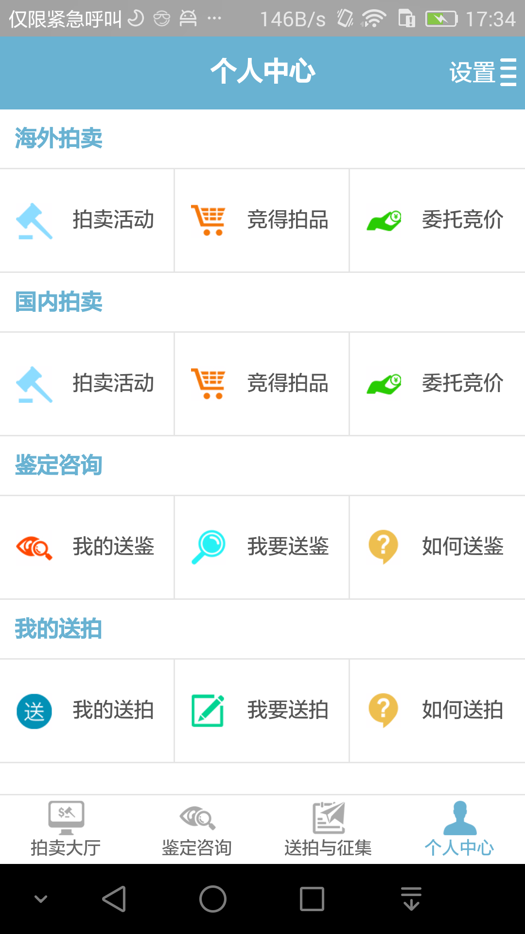 联拍在线软件封面