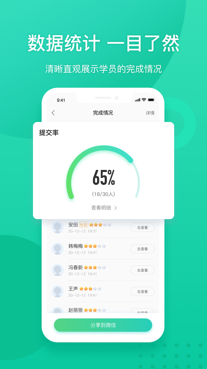 新东方教师端软件封面
