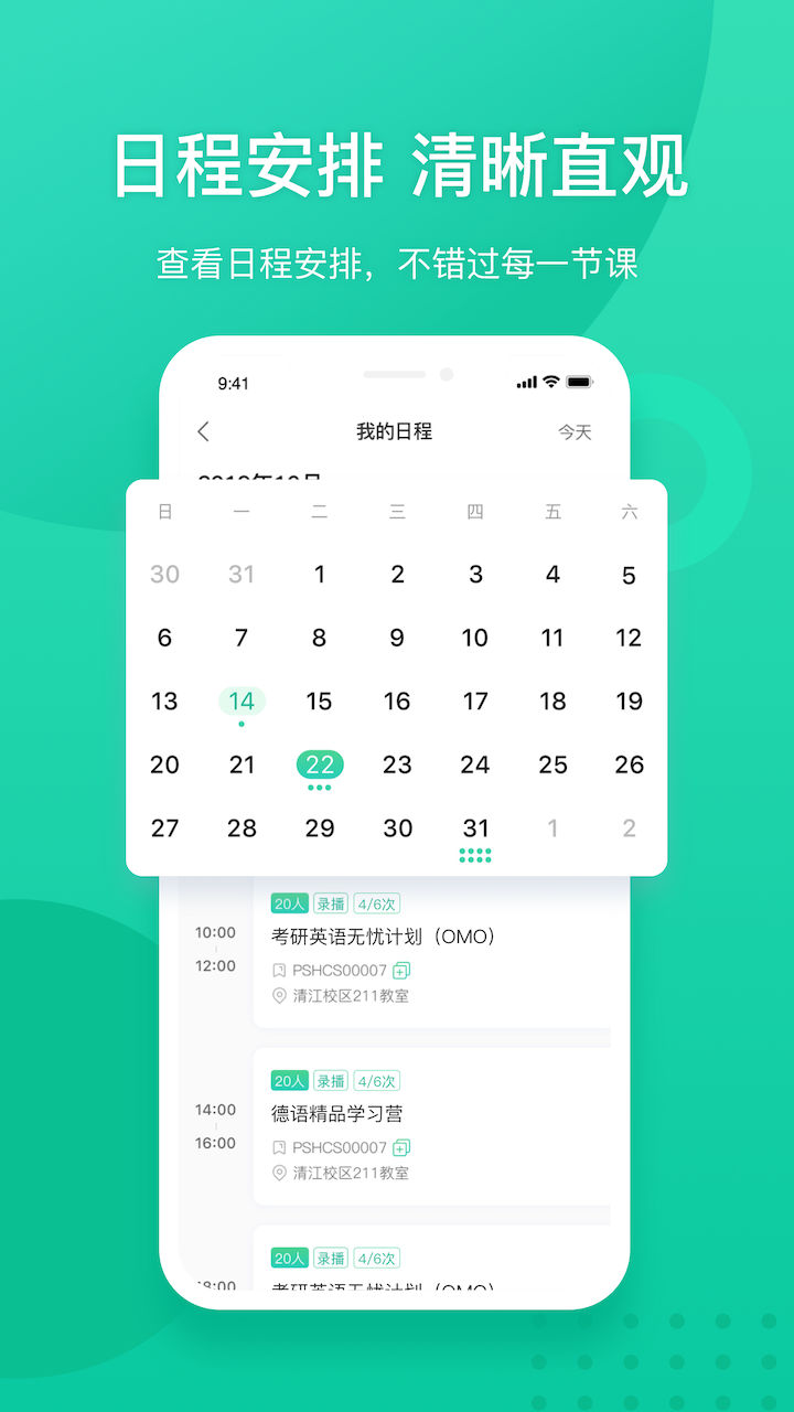 新东方教师端软件封面