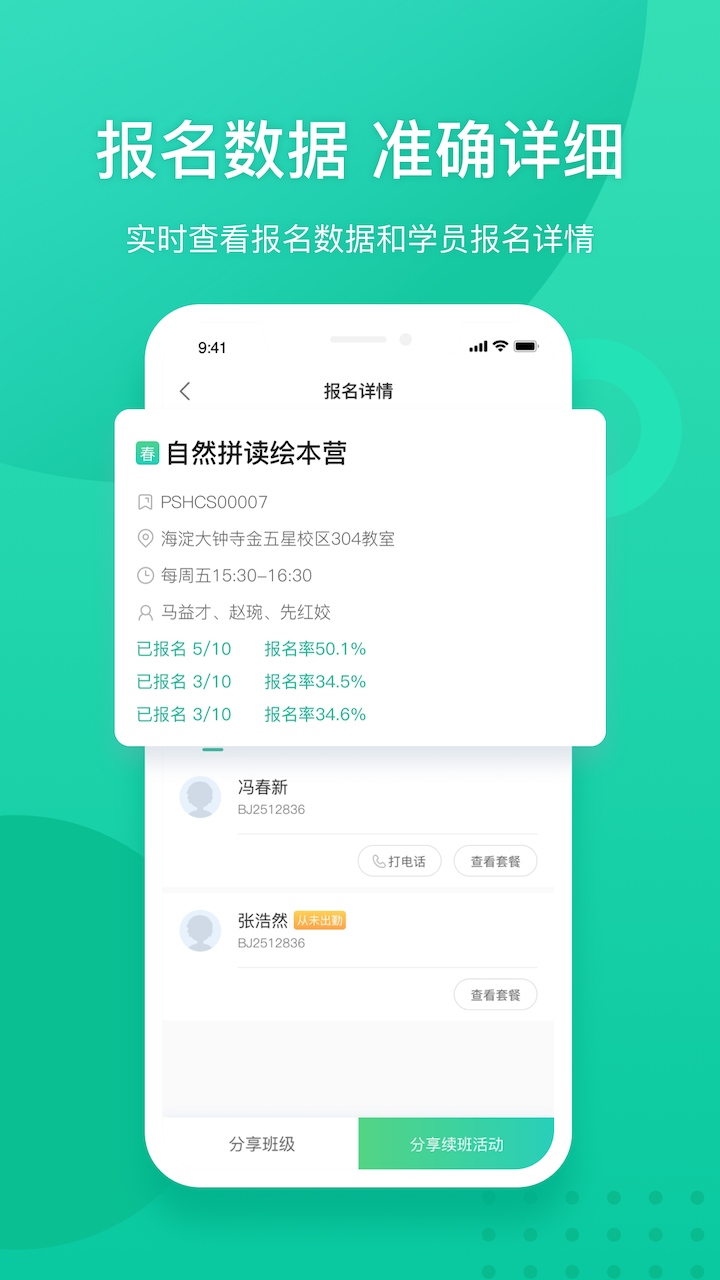 新东方教师端软件封面
