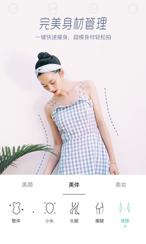 Faceu激萌软件封面