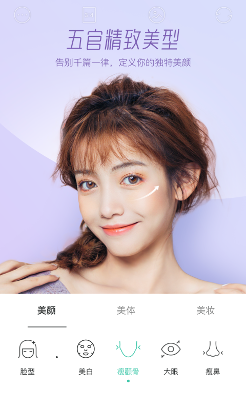 Faceu激萌软件封面
