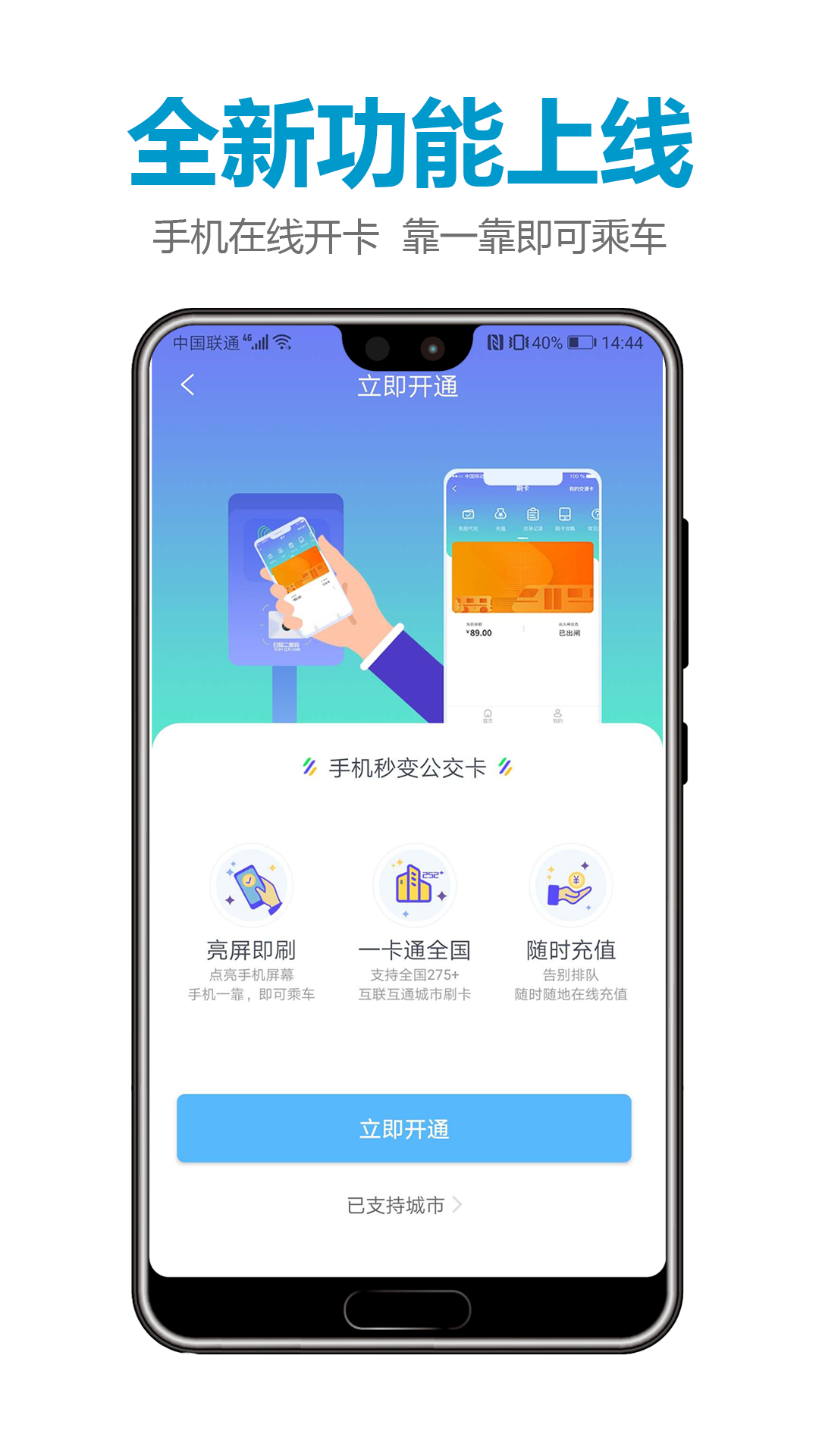 微付充软件封面