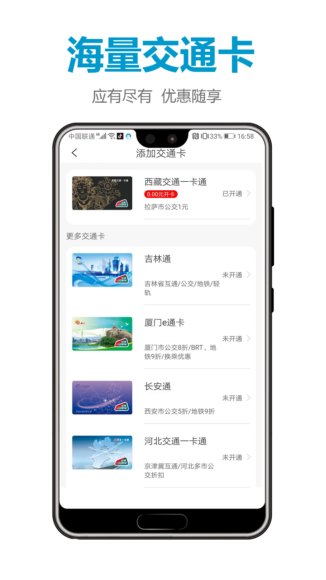 微付充软件封面