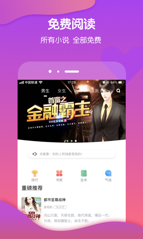 酷匠阅读软件封面