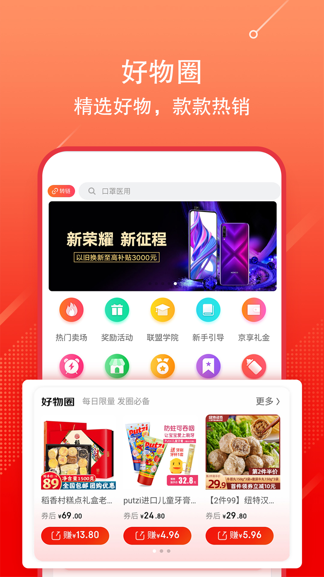 京粉软件封面