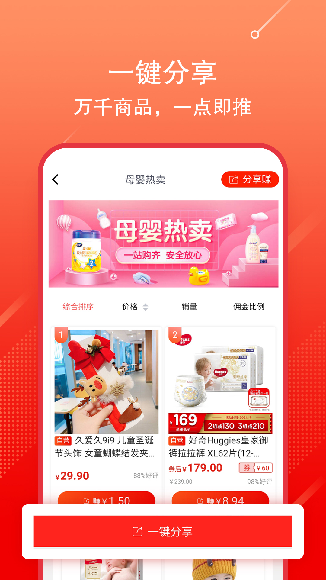 京粉软件封面