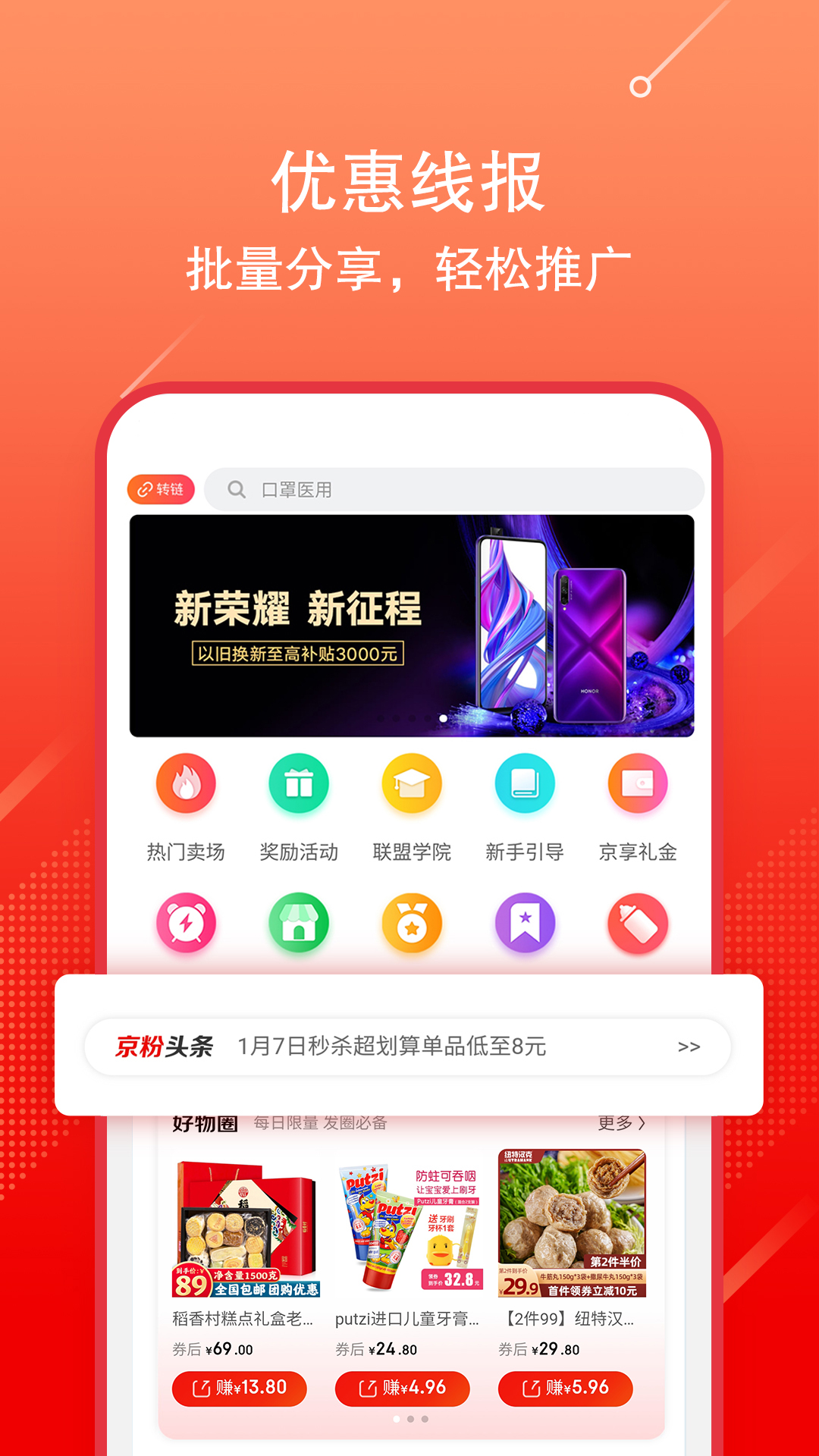 京粉软件封面