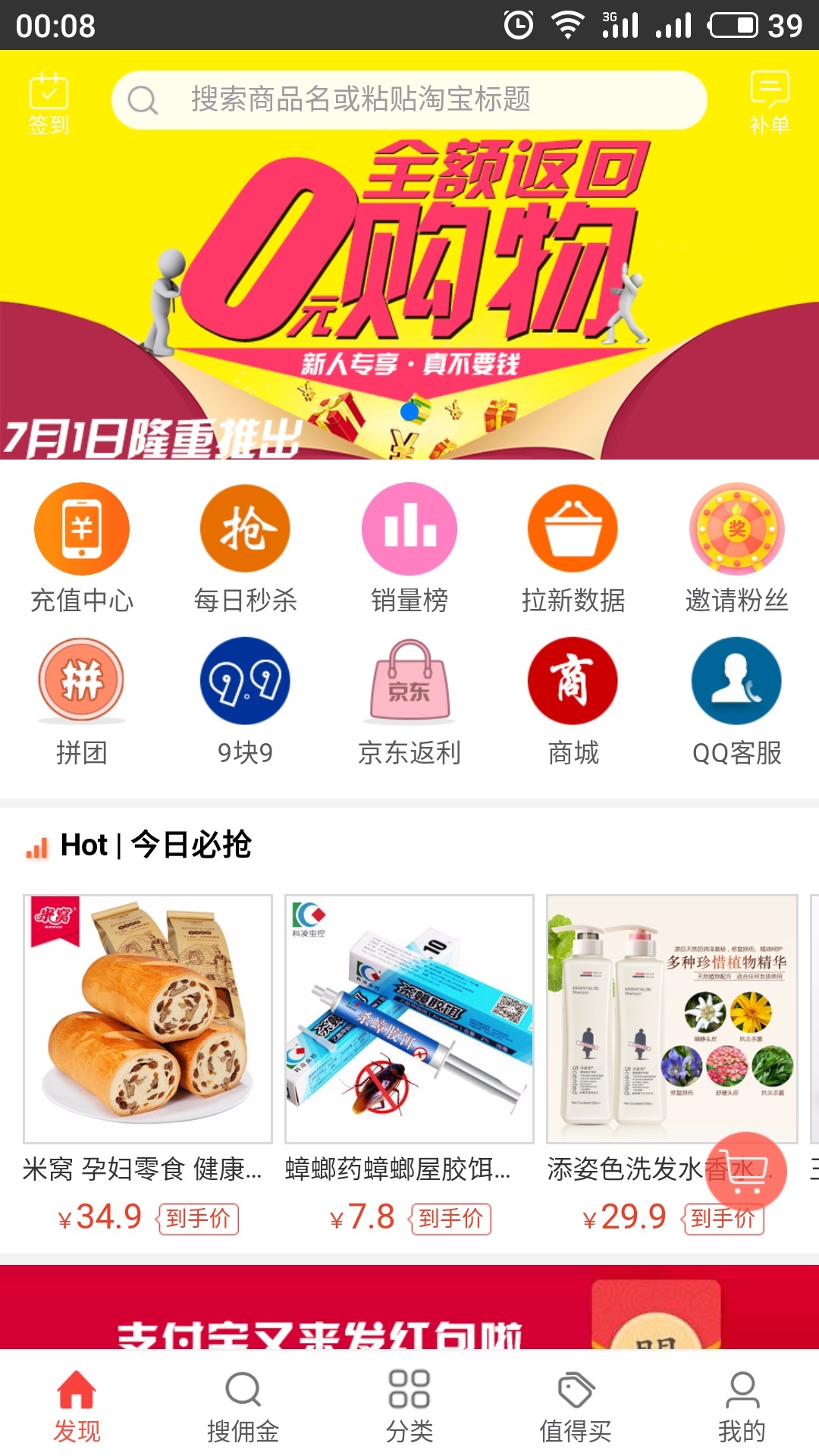 看见宝软件封面