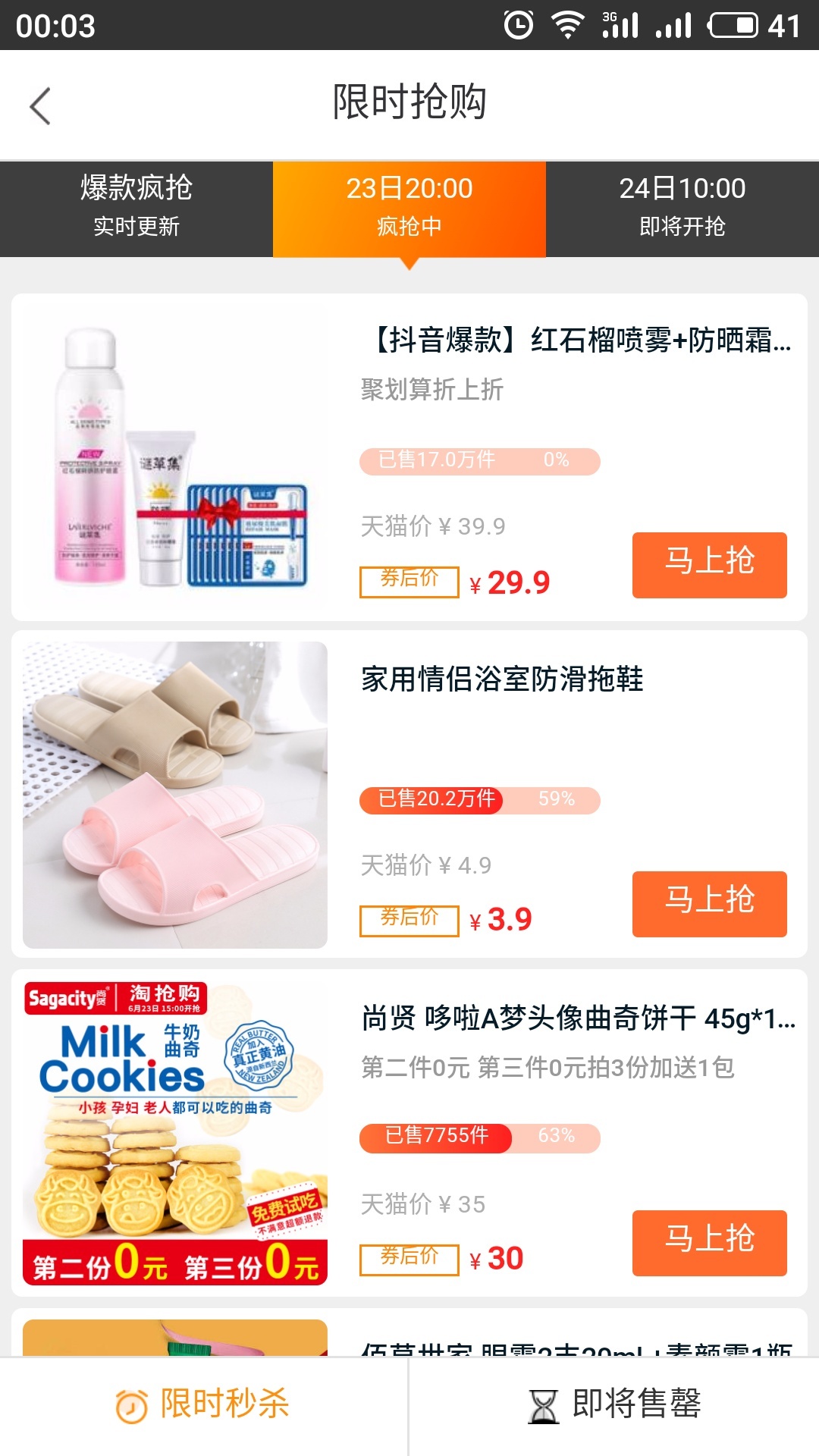看见宝软件封面