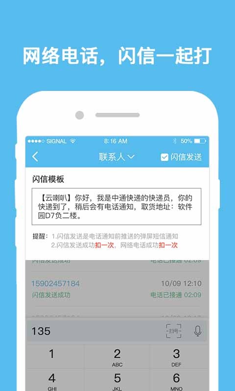 云喇叭软件封面