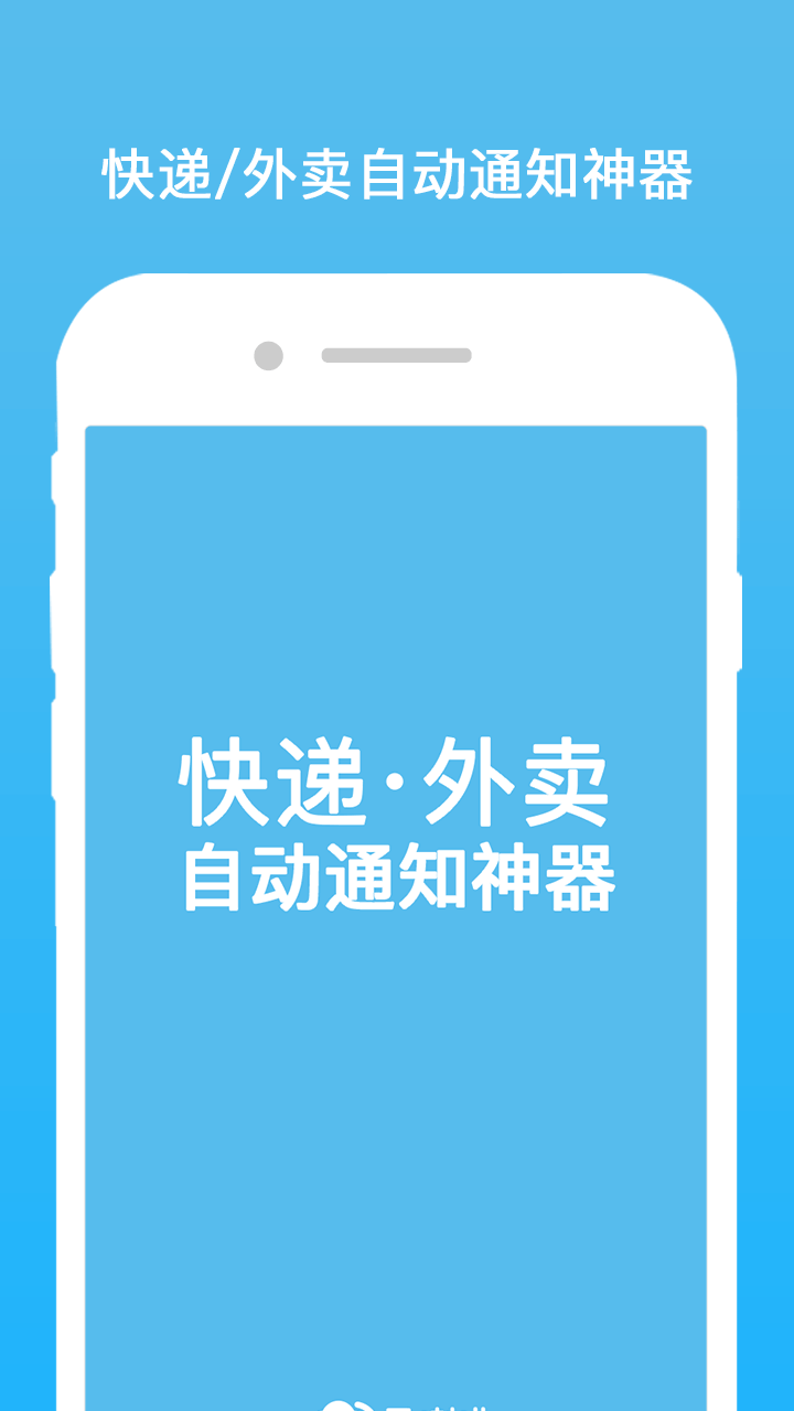 云喇叭软件封面