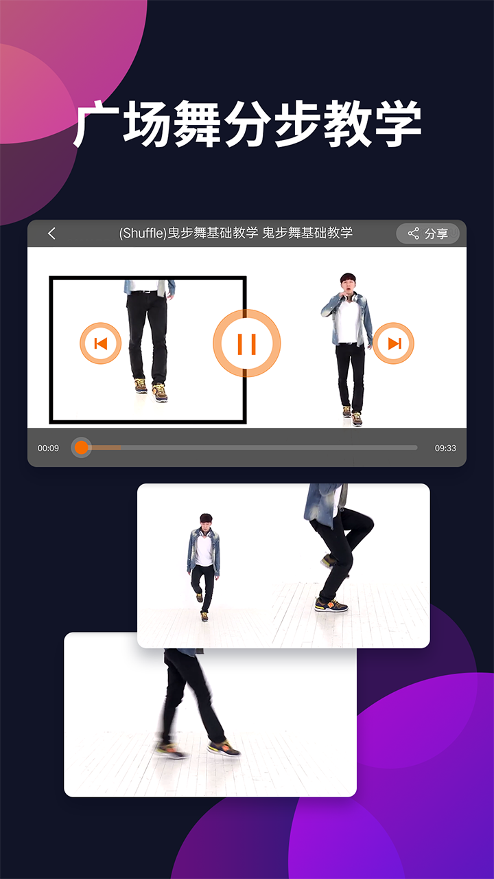 广场舞多多软件封面