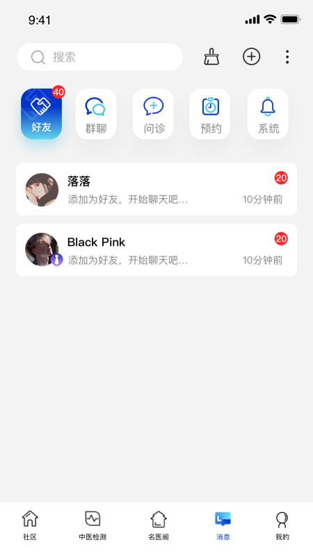 俏郎中软件封面