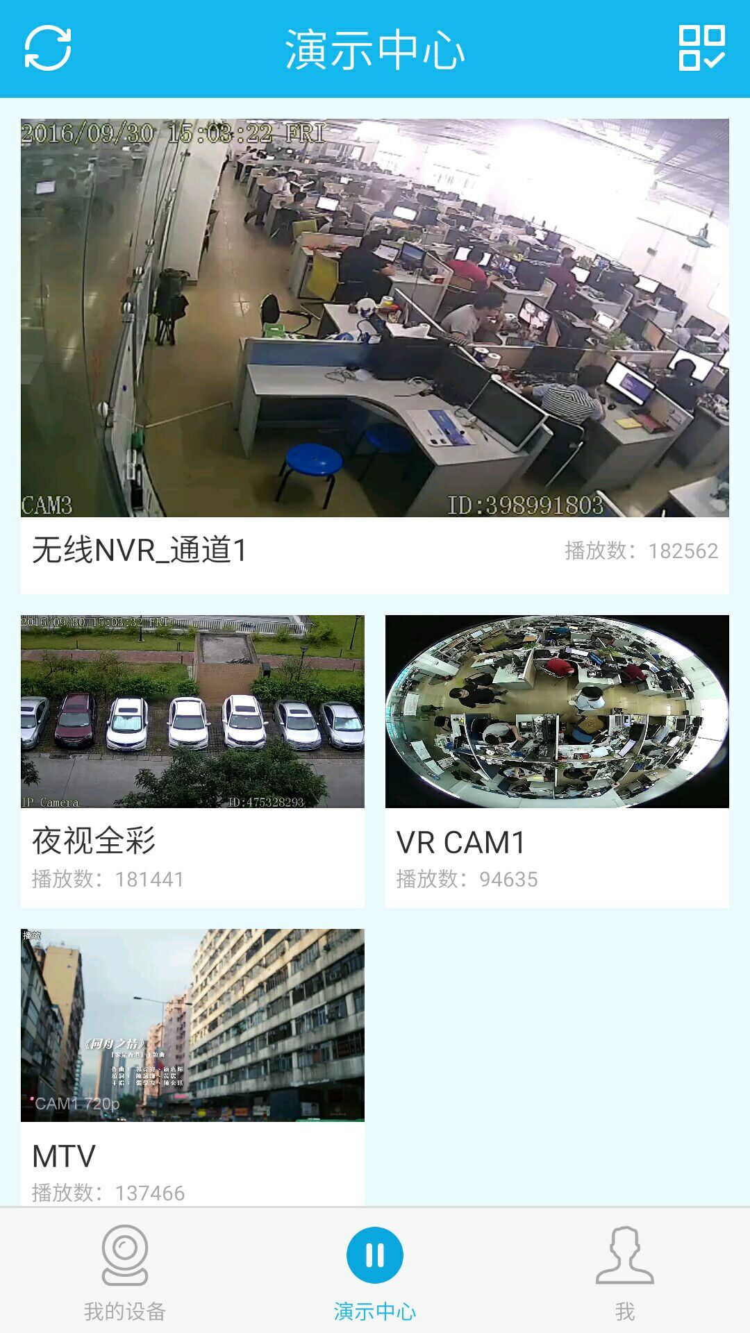 EseeCloud软件封面