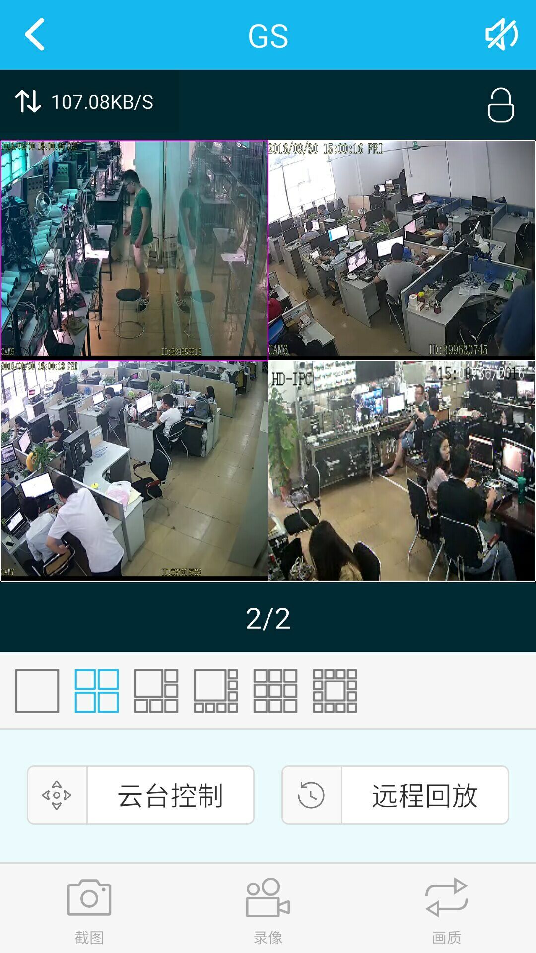EseeCloud软件封面