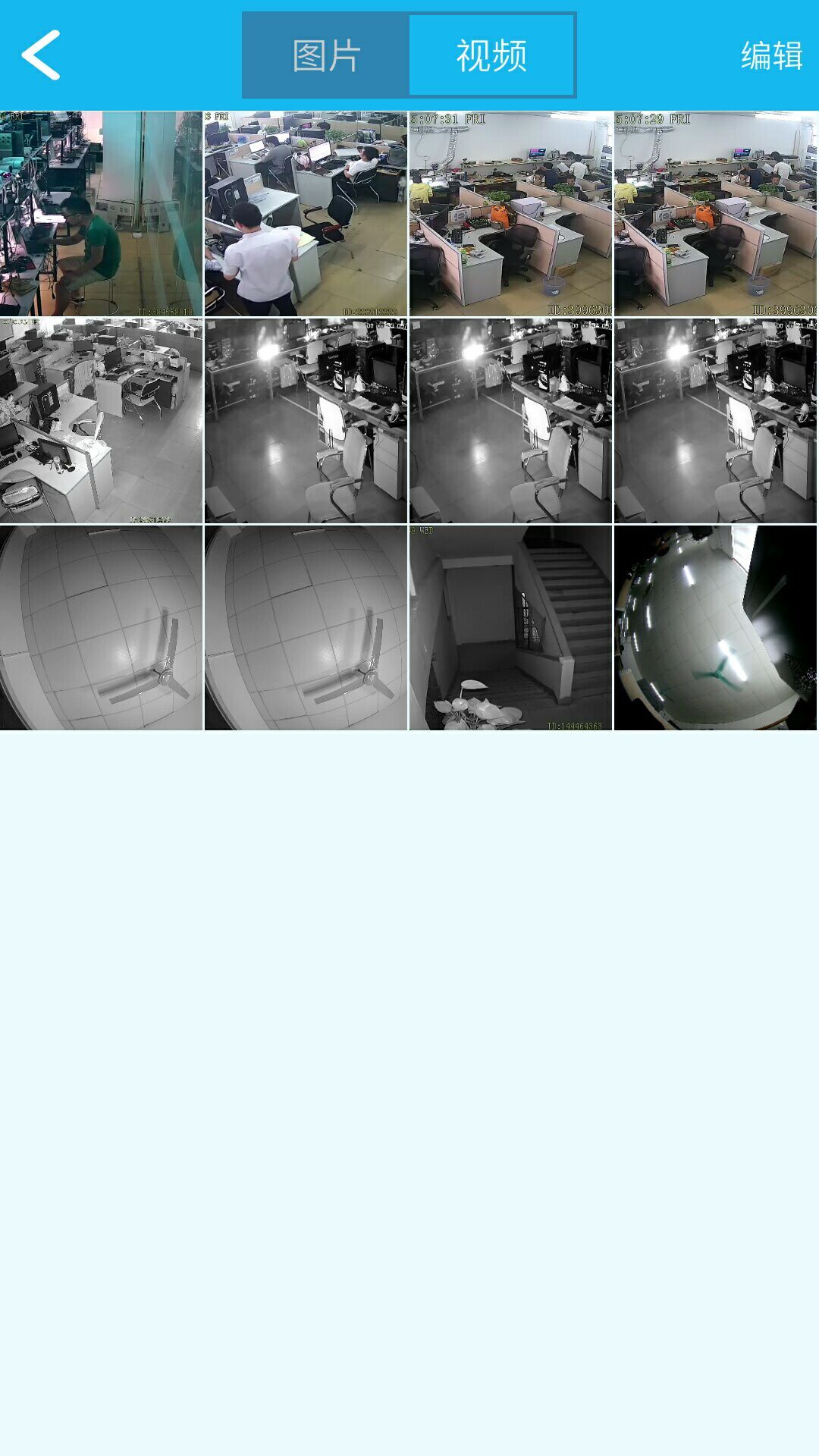 EseeCloud软件封面