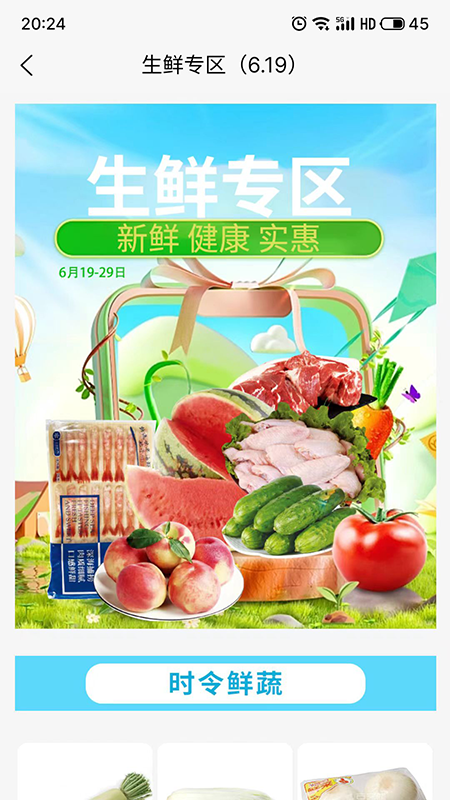 京客隆软件封面