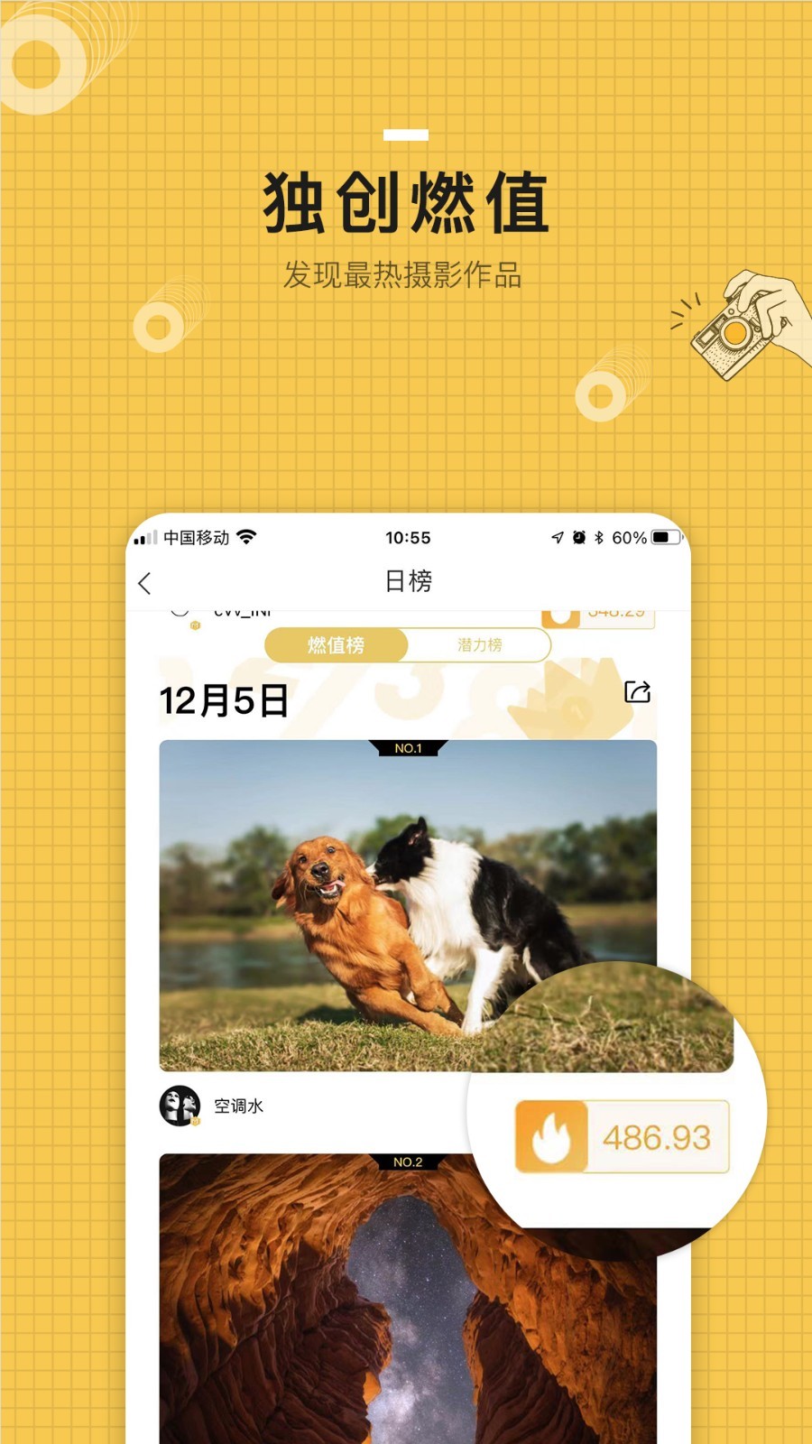 米拍摄影软件封面