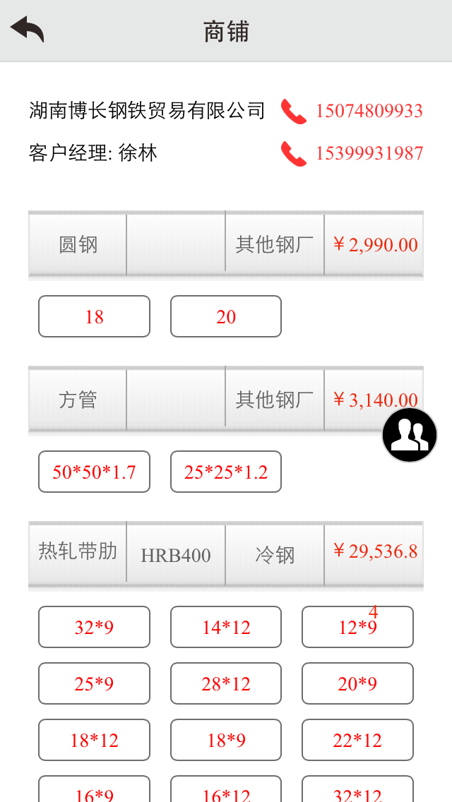 钢之梦软件封面