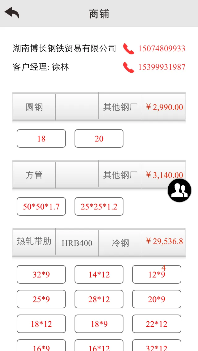 钢之梦软件封面