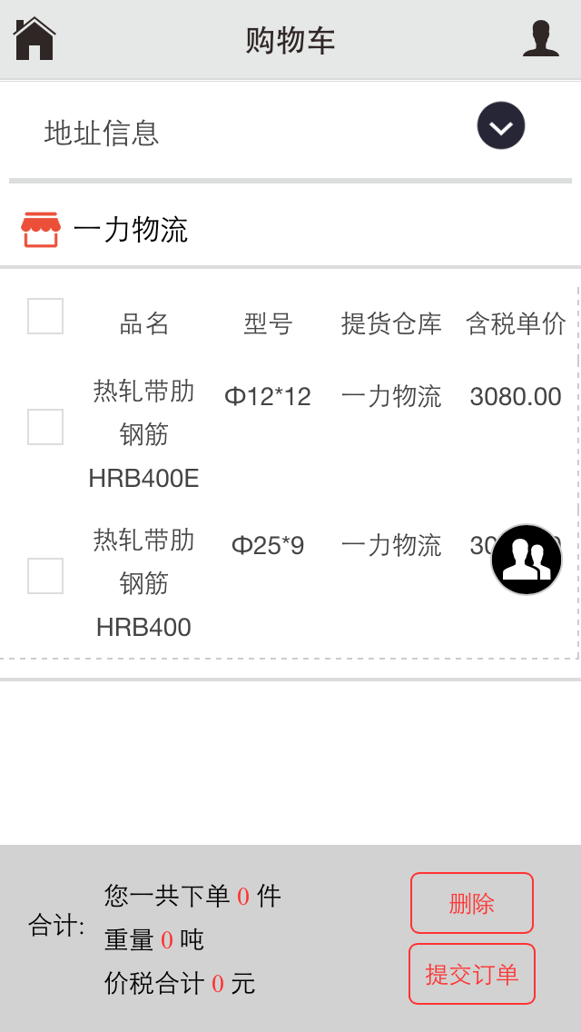 钢之梦软件封面