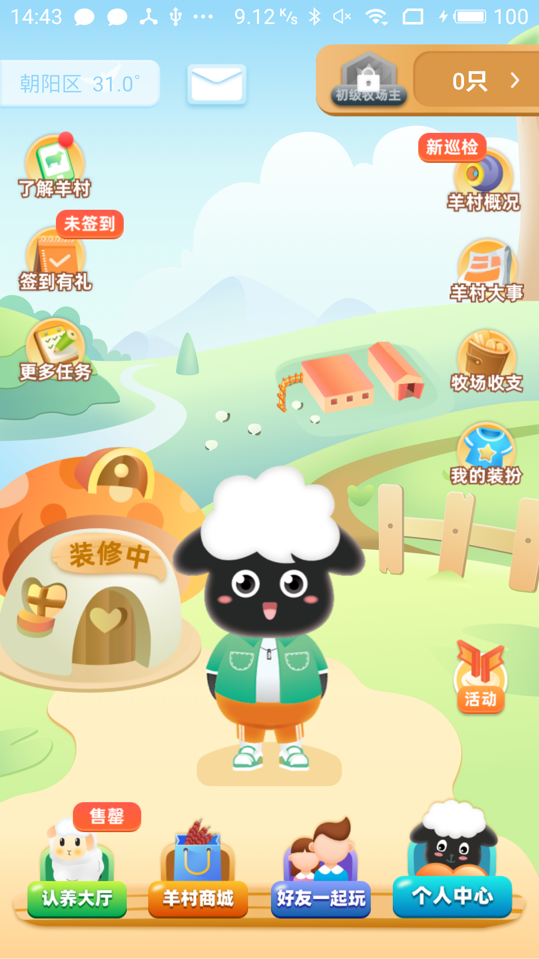 众牧软件封面