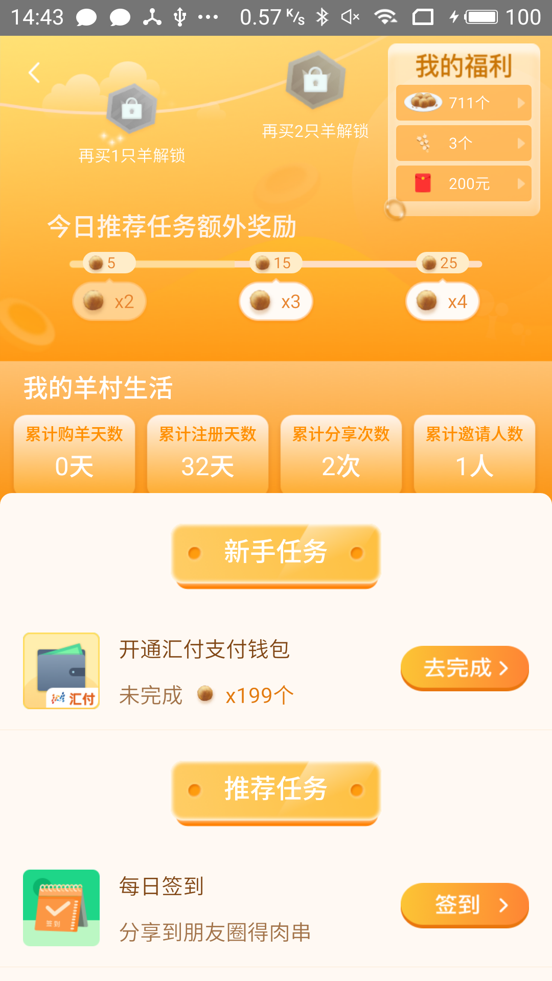 众牧软件封面