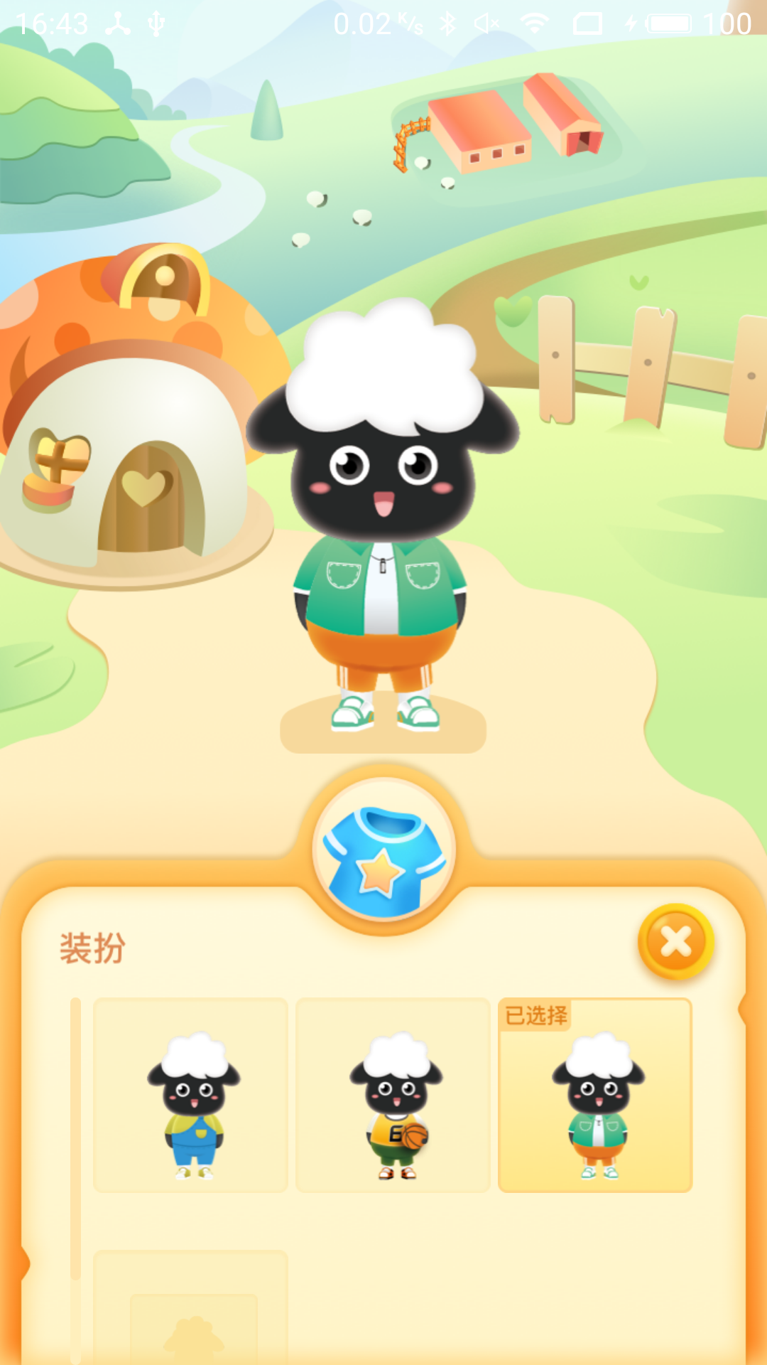 众牧软件封面