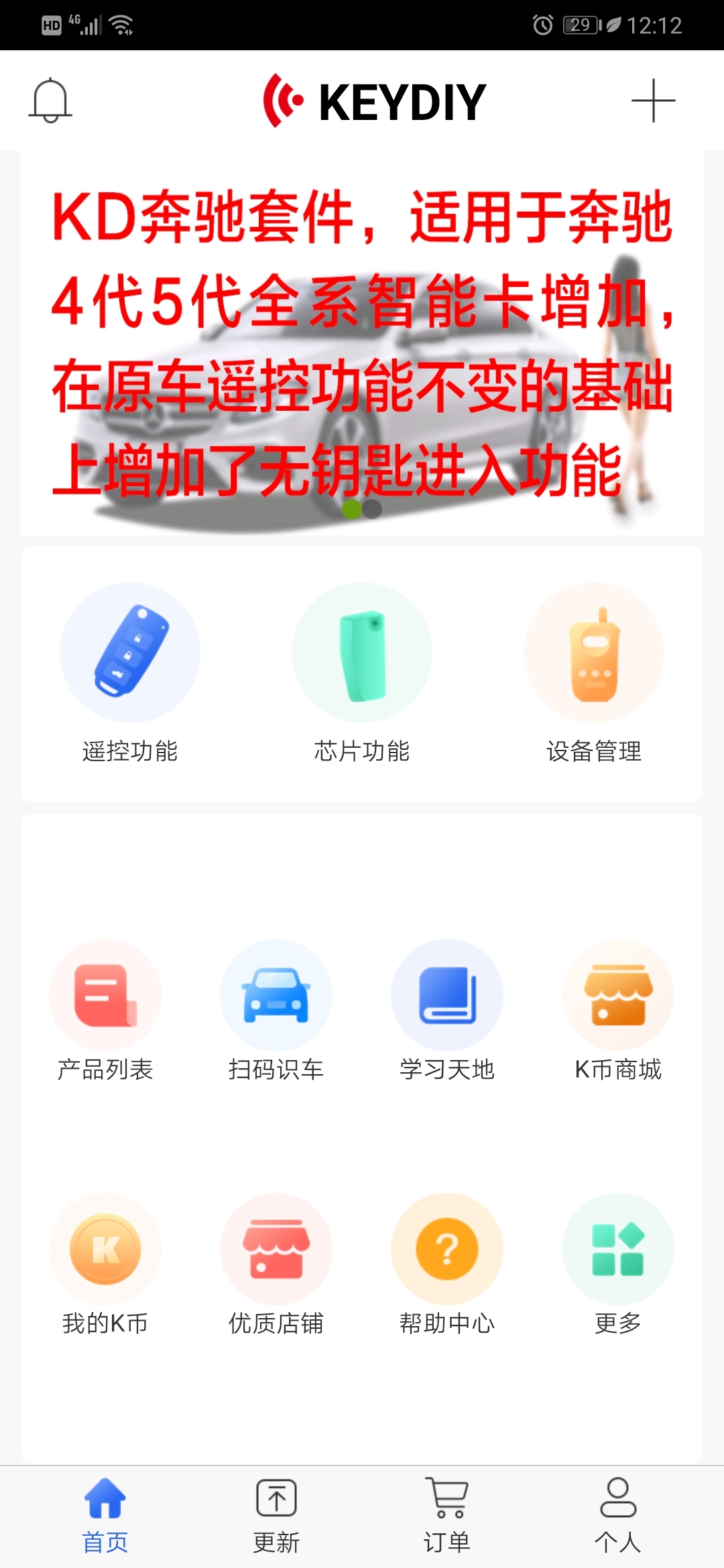 掌上KD软件封面