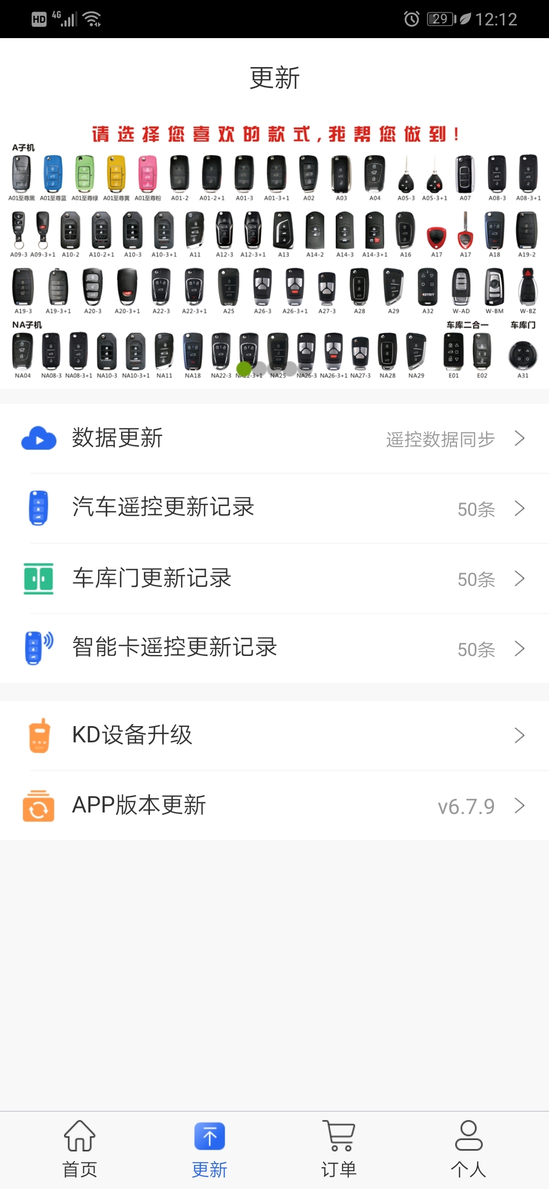 掌上KD软件封面