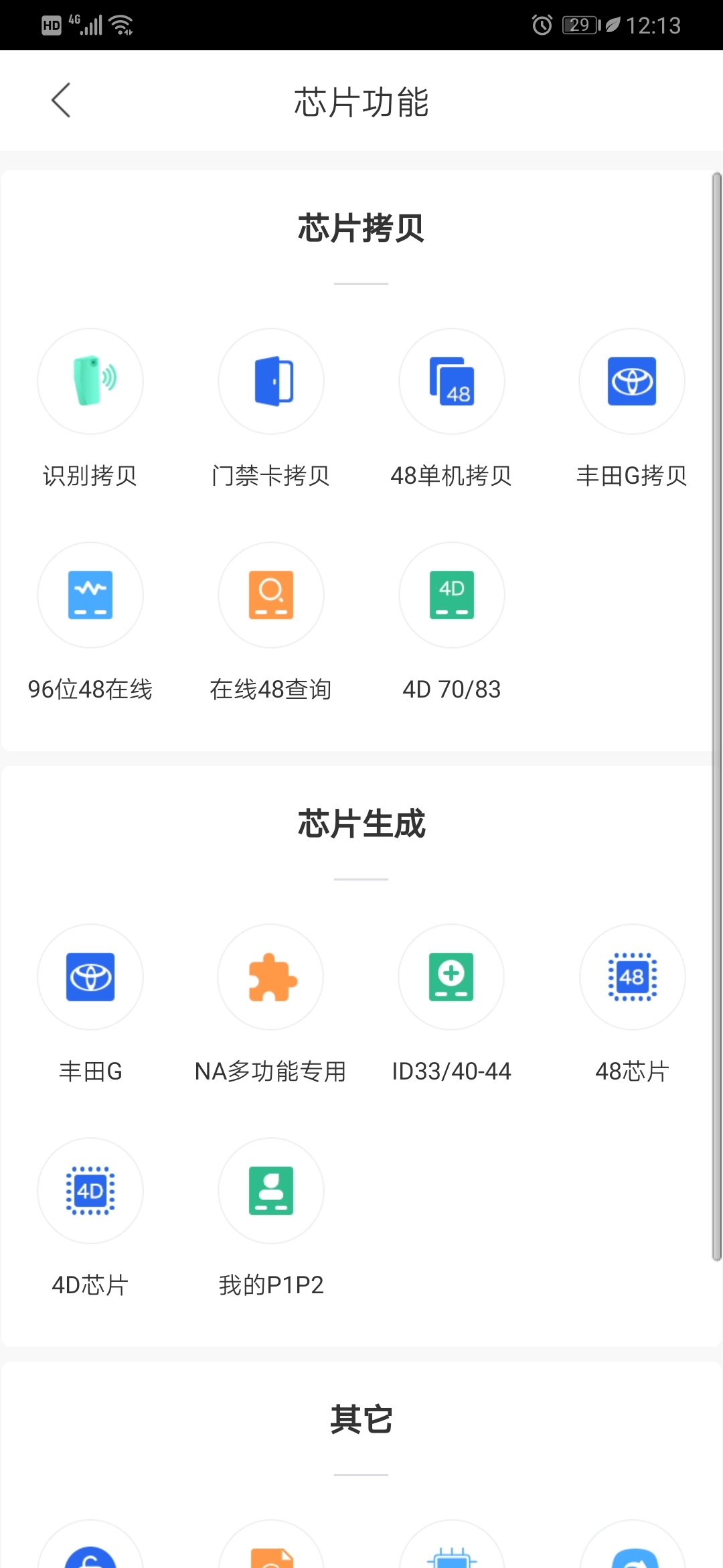 掌上KD软件封面