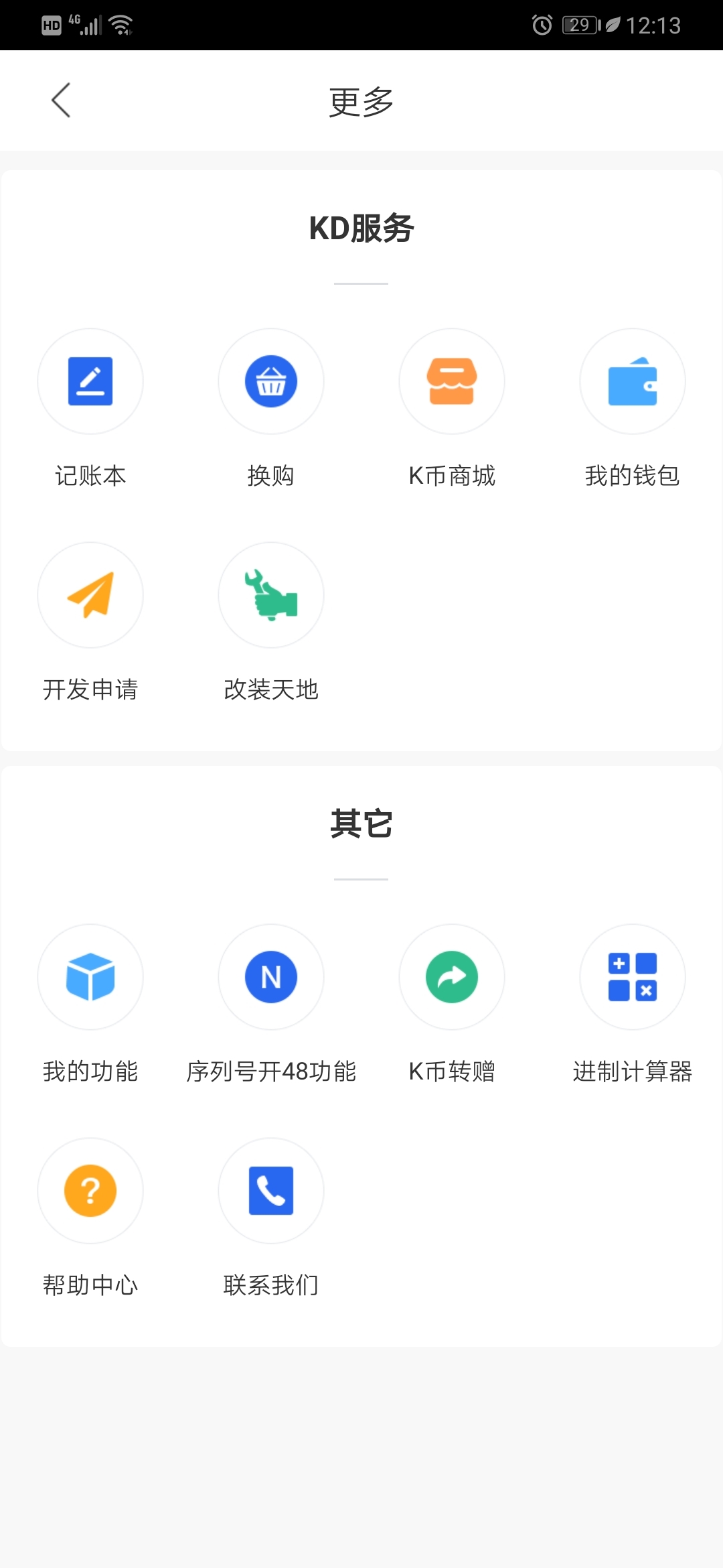 掌上KD软件封面